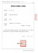 통합허가대행업 등록증