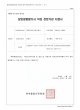 장외영향평가서 작성 전문기관 지정서