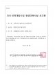 지식인력개발사업 평생교육시설 신고증